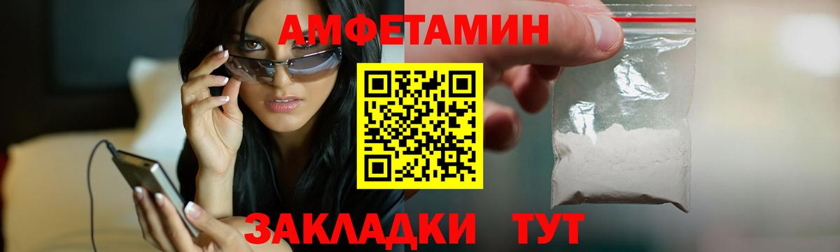 АМФ Розовый Дзержинск