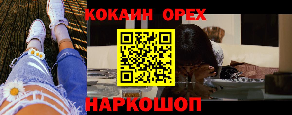 Кокаин Перу  КОКАИН Эквадор  закладки  Вход с VPN  Дзержинск 