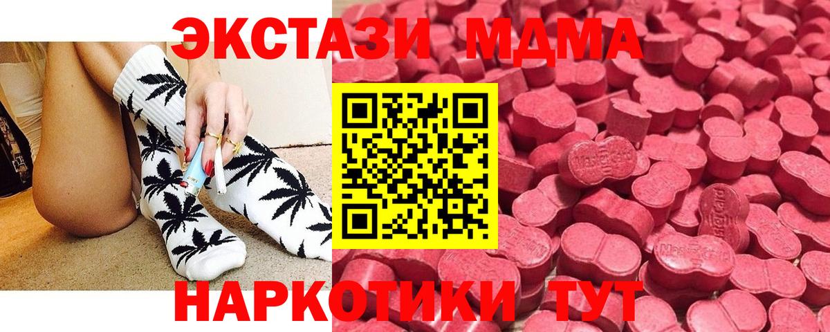 Дзержинск  ЭКСТАЗИ круглые  Ecstasy  ЭКСТАЗИ TESLA  Вход с VPN 