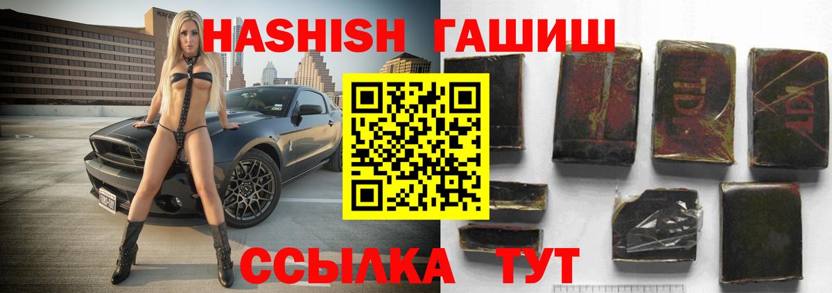 ГАШ hashish Дзержинск