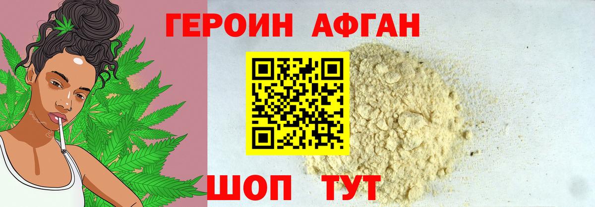 Дзержинск  Героин  Вход с VPN  Героин VHQ 