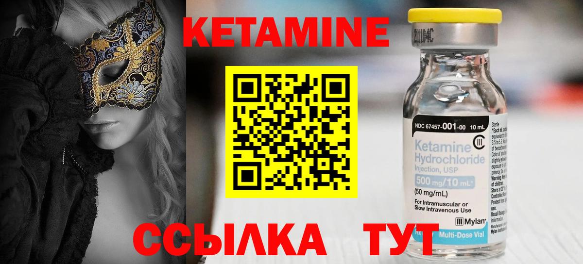 Кетамин ketamine  Вход с VPN  Дзержинск 