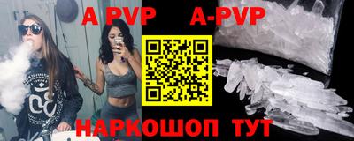 ALPHA PVP Ликино-Дулёво