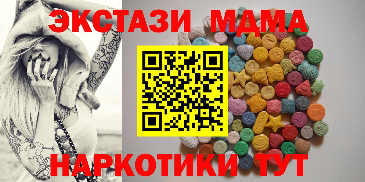 Дзержинск  МДМА VHQ  MDMA  Вход с VPN  МДМА crystal 