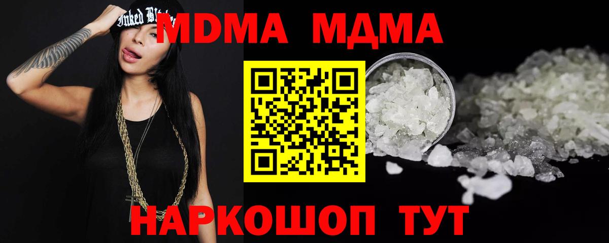 MDMA VHQ Дзержинск