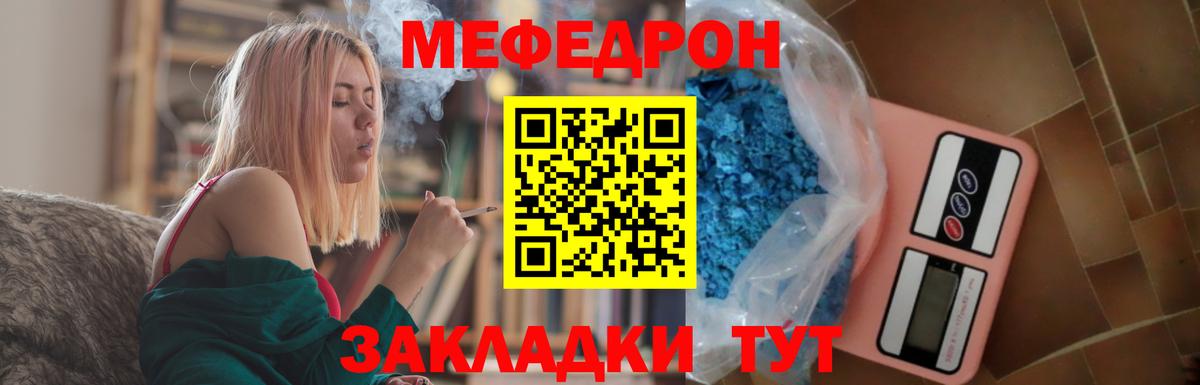 Мефедрон Дзержинск