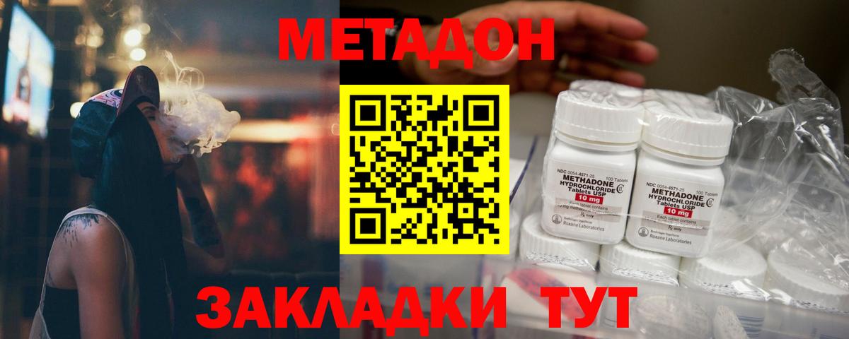 МЕТАДОН мёд  Метадон мёд  MEGA зеркало  Вход с VPN  Дзержинск 